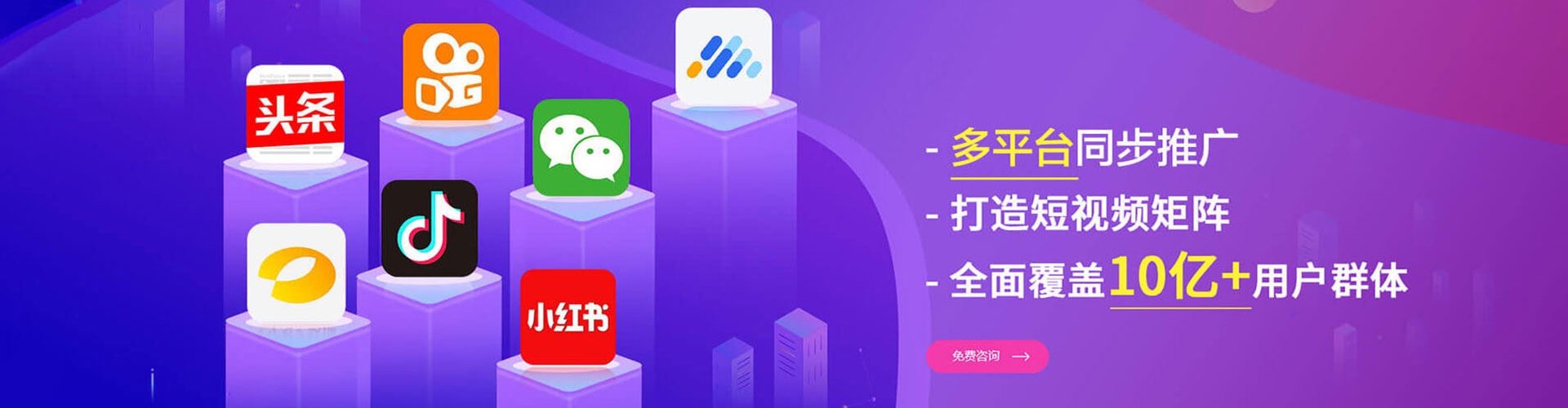景东竞价广告