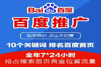 百度竞价排名策略：看这家公司如何逆袭